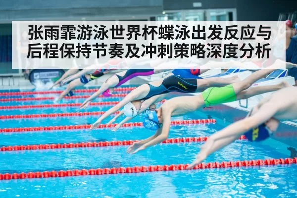 butterfly swimmer dive start